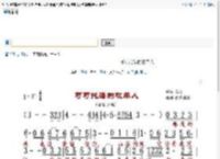 可可托海的牧羊人 王琪 歌谱 简谱