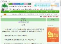 《八零女画家》种个瓜瓜　^第88章^ 最新更新:2025-08-24 08:00:03 晋江文学城