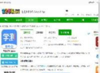学测网教师端下载-学测网教师版<strong>APP</strong>下载v1.17.7 安卓版-2265安卓网