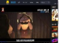 再来一票！《坏蛋联盟2》曝预告定档8月16日_高清视频在线观看_电影网