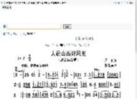 人说山西好风光 郭兰英 歌谱 简谱