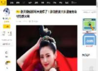 张天爱靓丽写真美爆了！肤白貌美大长腿魔鬼身材性感火辣_傲人_红色_穿着