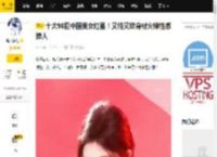 十大90后中国美女红星！又纯又欲身材火辣性感撩人_演技_射雕英雄传_虞书欣