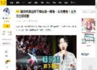 杨宗纬演出摔下舞台第一视角：头先着地！主办方立即道歉_急救_观众_医疗