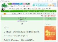 《病秧子努力宅斗中》卜婉　^第122章^ 最新更新:2025-08-24 23:01:03 晋江文学城