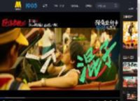 曹保平新片《脱缰者也》曝终极预告 抽象整活“津喜”不断！_高清视频在线观看_电影网