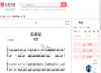 采茶纪简谱-虫虫乐谱