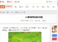 小小冒险家寻宝记第2关怎么过-小小冒险家寻宝记第2关攻略_游侠手游