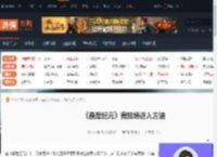 最后纪元竞技场怎么进-最后纪元竞技场进入方法-游侠网