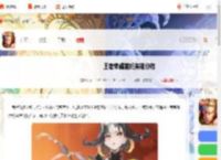 王者蚩奼多少钱-王者荣耀蚩奼英雄价格_游侠手游