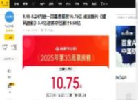 8.18-8.24内地一周票房报收10.75亿 成龙新片《捕风追影》3.4亿逆袭夺冠累计5.59亿_电影_周冠_进账