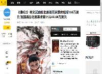 《哪吒2》英文配音版北美首周末票房粗报155万美元 加国语版北美票房累计2240.56万美元_于同天_闹海_魔童