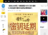 《浪浪山小妖怪》秘钥延期至10月1日 累计票房12.66亿暂居中国影史动画电影票房榜第八_唐僧_二维动画_师徒
