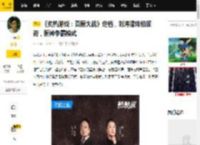 《炙热游戏：百厨大战》定档，刘涛潘玮柏领衔，厨神争霸模式_节目_美食_封神