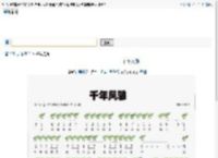 千年风雅 周子雷 笛子谱,陶笛谱 简谱