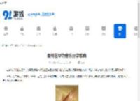 如何在华为音乐分享歌曲-华为音乐分享歌曲的方法 - 91手游网