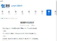 如何制作3D立体文字-3D立体文字制作方法 - 91手游网