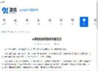 ai表格如何转换成华丽花纹-怎样将ai表格转换为华丽花纹 - 91手游网