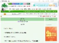 《奉旨换嫁》嘉木图南　^第37章^ 最新更新:2025-08-25 12:00:00 晋江文学城