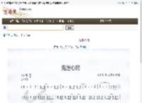 鬼迷心窍  歌谱 简谱