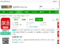 网易新闻极速版手机版下载-网易新闻极速版下载v115.1 安卓版-2265安卓网