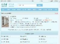 白今夏顾靖泽全文免费阅读,白今夏顾靖泽完整版 - 文学馆