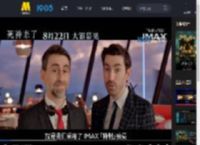 《死神来了：血脉诅咒》IMAX特辑发布 特制拍摄深度沉浸爽感放大_高清视频在线观看_电影网