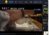 《死神来了：血脉诅咒》定档8.22！经典恐怖片首次内地影院上映_高清视频在线观看_电影网
