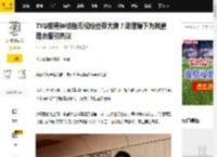 TVB前男神被指无视粉丝耍大牌？助理蹲下为其整理衣服引热议_张智霖_袁咏仪_胆囊