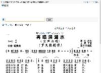 再唱洪湖水 二声部合唱  歌谱 简谱