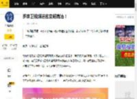 多家卫视频道官宣超高清！_工作_广电局党组_发展
