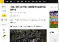 《归队》接档《生万物》开播 胡军李乃文演绎东北抗联传奇_平民_抗战_代表作品