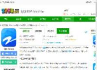 中国蓝tv苹果手机版下载-中国蓝tvios版下载v7.1.1 iphone版-2265应用市场