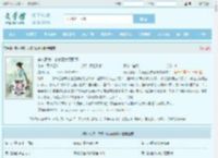 穿入洞房，农家丑女要翻身全文免费阅读,穿入洞房，农家丑女要翻身完整版 - 文学馆