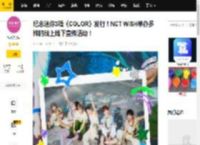 纪念迷你3辑《COLOR》发行！NCT WISH举办多样的线上线下宣传活动！_专辑_色彩_东区