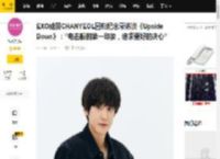 EXO成员CHANYEOL回归纪念采访谈《Upside Down》：“电击般的第一印象，追求更好的决心”_专辑_Solo_活动