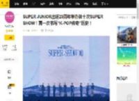 SUPER JUNIOR出道20周年举办第十次SUPER SHOW！再一次书写“K-POP传奇”历史！_舞台_Dont_Say