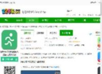 淘步步健康计步<strong>APP</strong>下载-淘步步健康计步最新版(改名运动走路计步器)下载v5.6.6 安卓版-2265安卓网