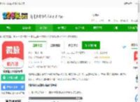 微脉输入法<strong>APP</strong>免费下载安装-微脉输入法最新版本下载v2.5.81.3 安卓官方版-2265安卓网