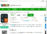 多多计算器免费下载安装-多多计算器手机版(ido calculators)下载v3.8.1 安卓官方版-2265安卓网