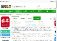 携华出行网约车<strong>APP</strong>下载-携华出行平台下载v5.50.5.0004 安卓版-2265安卓网