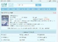 无解替嫁江凡许怡宁全文免费阅读,无解替嫁江凡许怡宁完整版 - 文学馆