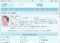 误惹豪门，总裁爹地求放过全文免费阅读,误惹豪门，总裁爹地求放过完整版 - 文学馆