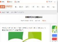 野草助手口令大全最新2025_游侠手游