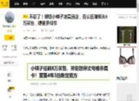 不忍了！郑恺小姨子凌晨回应，否认狂刷姐夫8万买包，曝更多细节_苗艺博_苗苗_姐姐