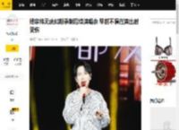 杨宗纬无法如期录制后续演唱会 早前不慎在演出时受伤_先生_医嘱_通知
