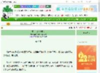 《郡主，请以德服人》睡懒觉的麦兜不是好麦兜　^第43章^ 最新更新:2025-08-27 09:45:43 晋江文学城