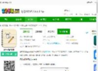 备忘录提醒<strong>APP</strong>下载-备忘录提醒软件下载v3.1.0 安卓版-2265安卓网