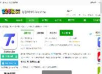 腾飞出行<strong>APP</strong>下载安装最新版-腾飞出行官方版下载v8.60.5.0004-2265安卓网