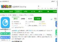 icam365监控手机版下载-icam365摄像头<strong>APP</strong>官方版下载v3.52.6 安卓最新版-2265安卓网